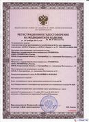 ДЭНАС-Кардио 2 программы в Подольске купить Медицинская техника - denasosteo.ru 