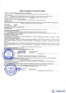 Дэнас Вертебра 5 программ купить в Подольске  Медицинская техника - denasosteo.ru 