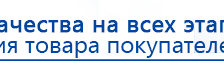 Наколенник электрод для аппаратов Скэнар купить в Подольске, Выносные электроды купить в Подольске, Медицинская техника - denasosteo.ru