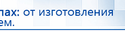 ДЭНАС-Кардио 2 программы купить в Подольске, Аппараты Дэнас купить в Подольске, Медицинская техника - denasosteo.ru