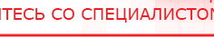 купить Носки электроды - Электроды Меркурий Медицинская техника - denasosteo.ru в Подольске